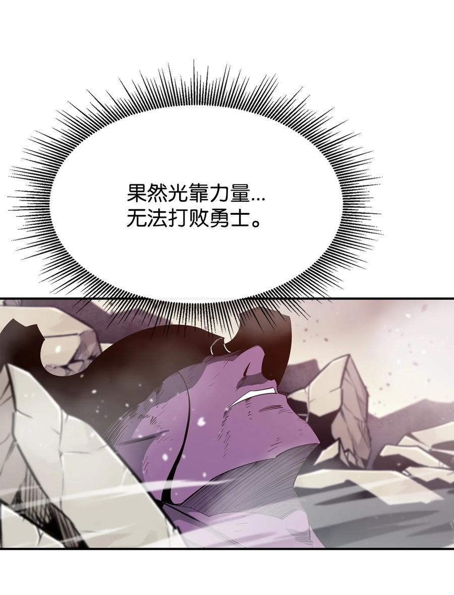 《最强饭桶》31 摧古拉朽 第29页