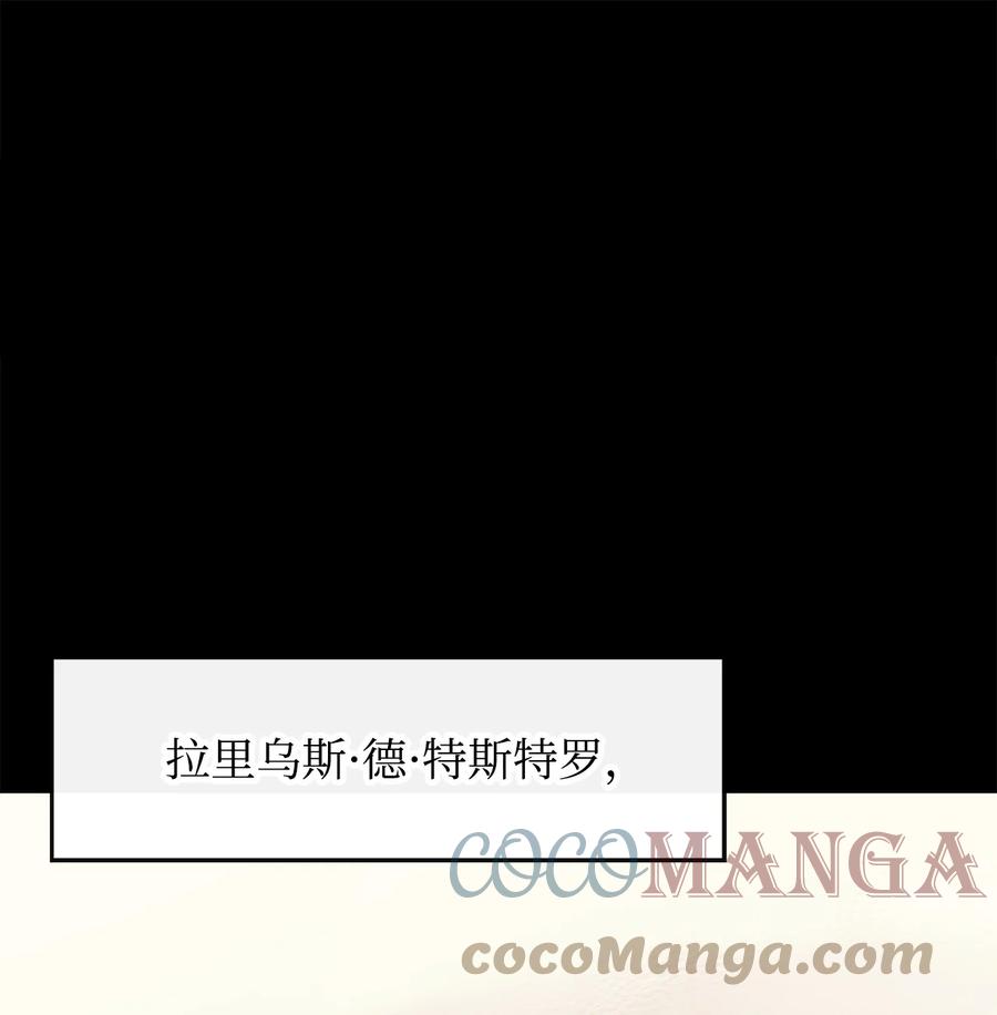 《最强饭桶》31 摧古拉朽 第1页