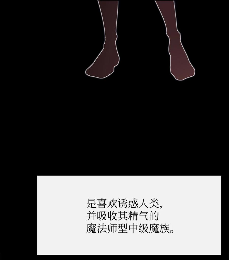 《最强饭桶》31 摧古拉朽 第5页