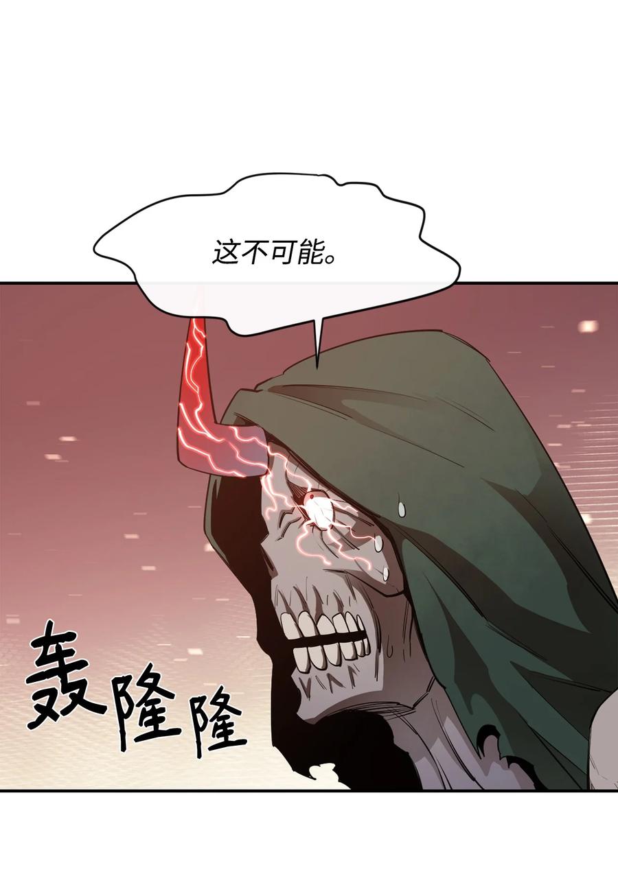 《最强饭桶》31 摧古拉朽 第75页