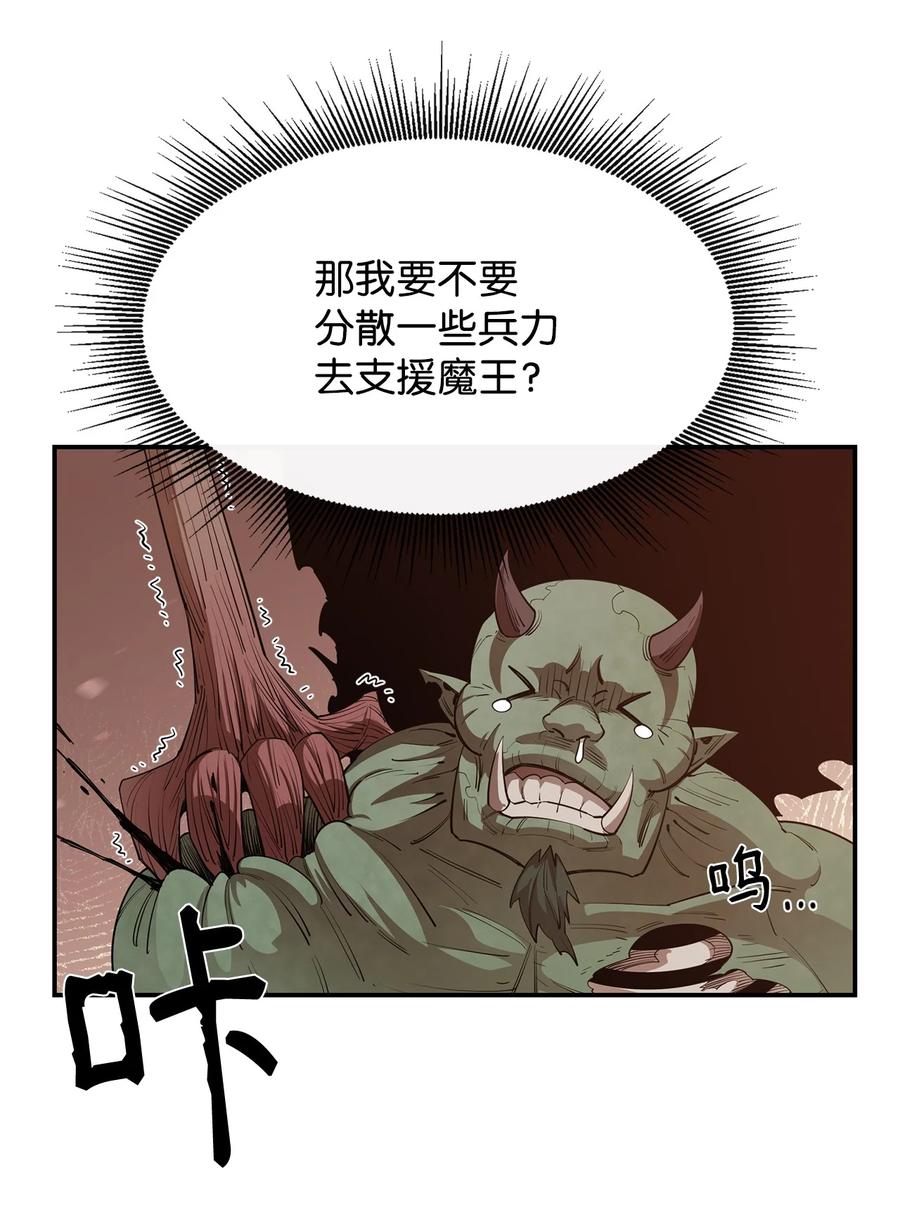 《最强饭桶》31 摧古拉朽 第44页