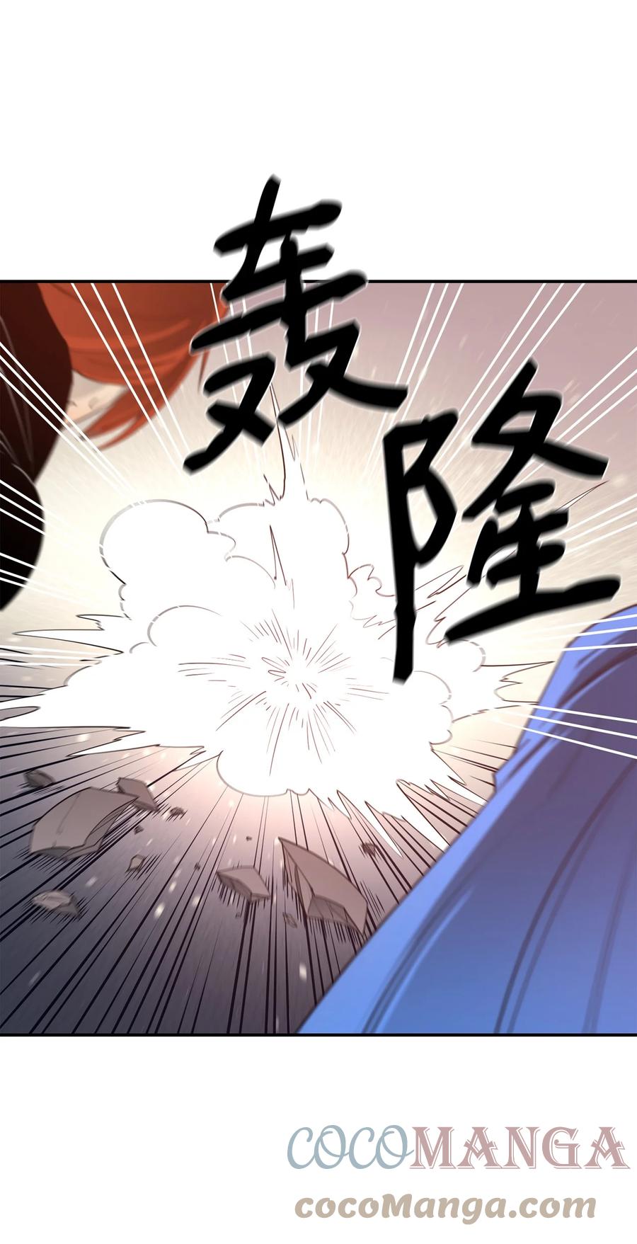 《最强饭桶》31 摧古拉朽 第19页