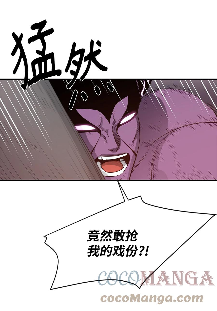 《最强饭桶》31 摧古拉朽 第13页