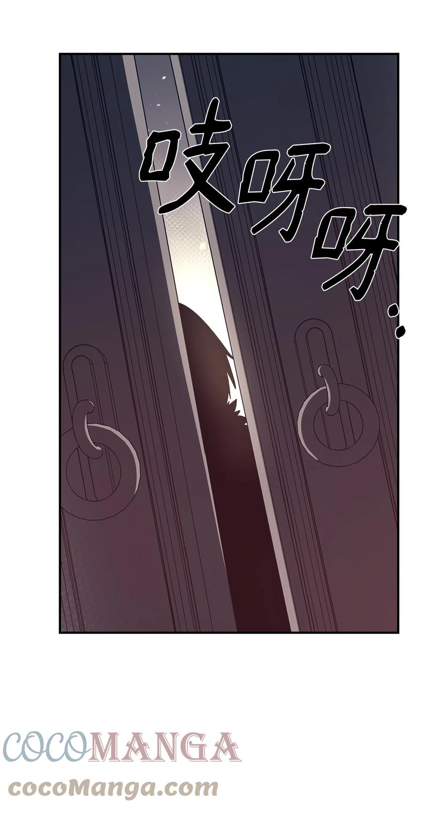 《最强饭桶》31 摧古拉朽 第34页