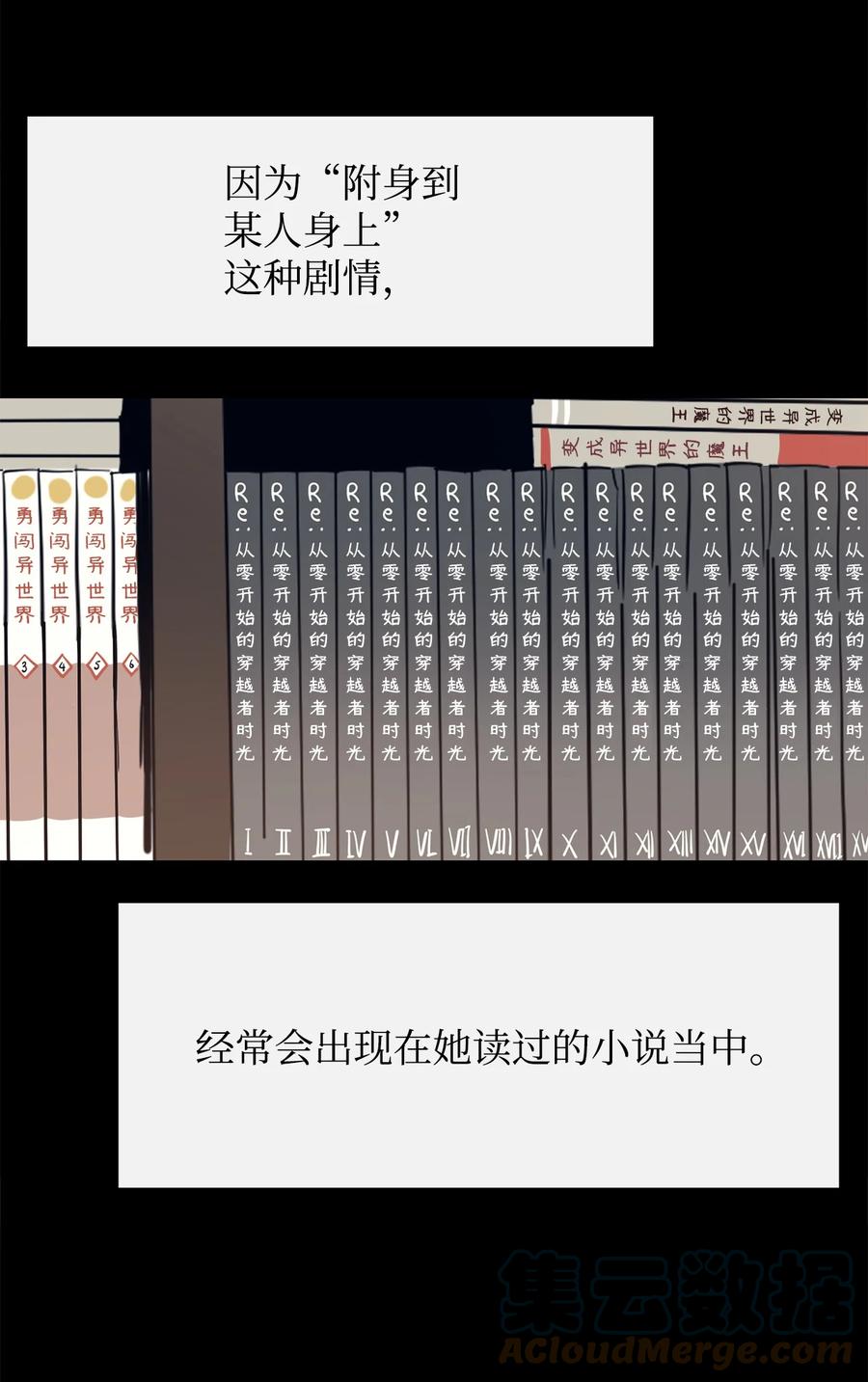 《最强饭桶》32 时机已到 第49页