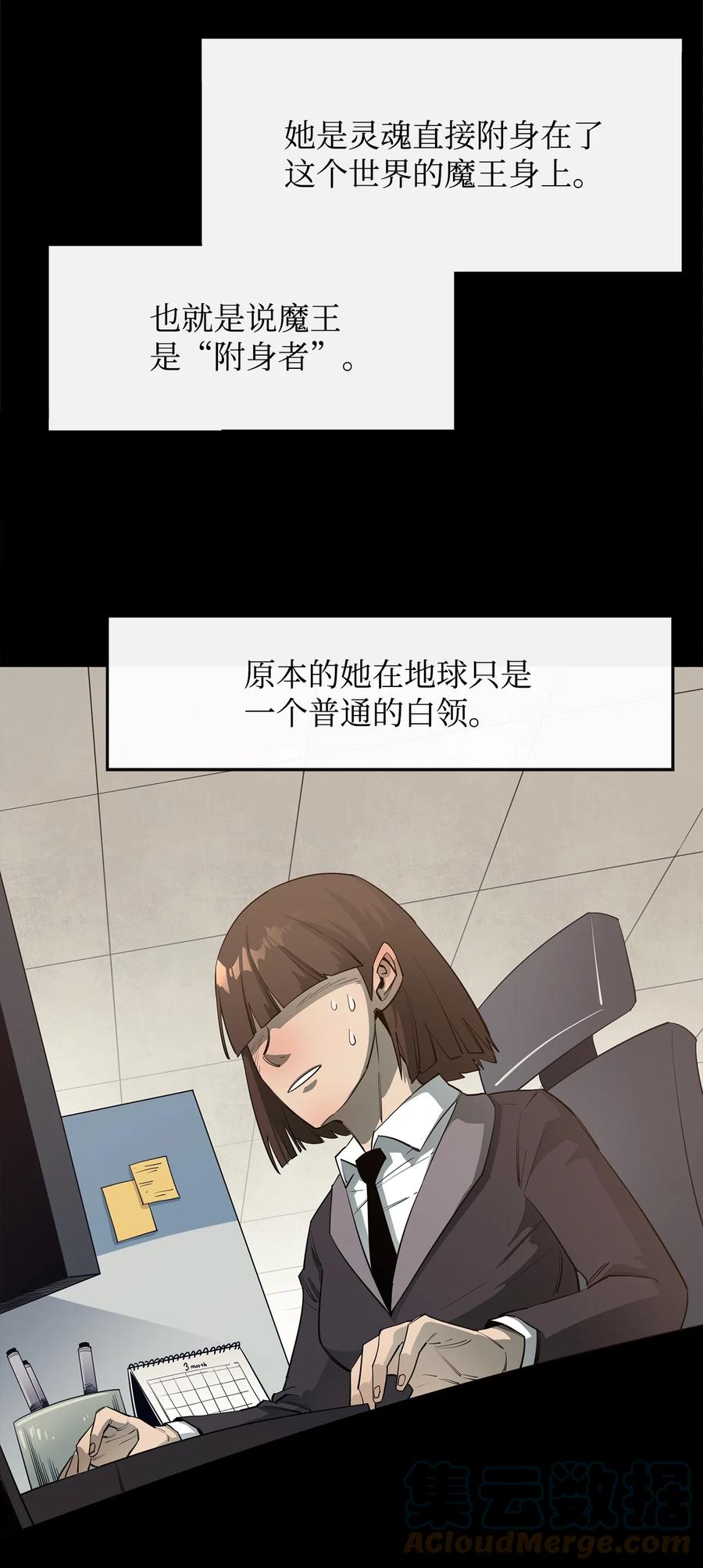 《最强饭桶》32 时机已到 第46页