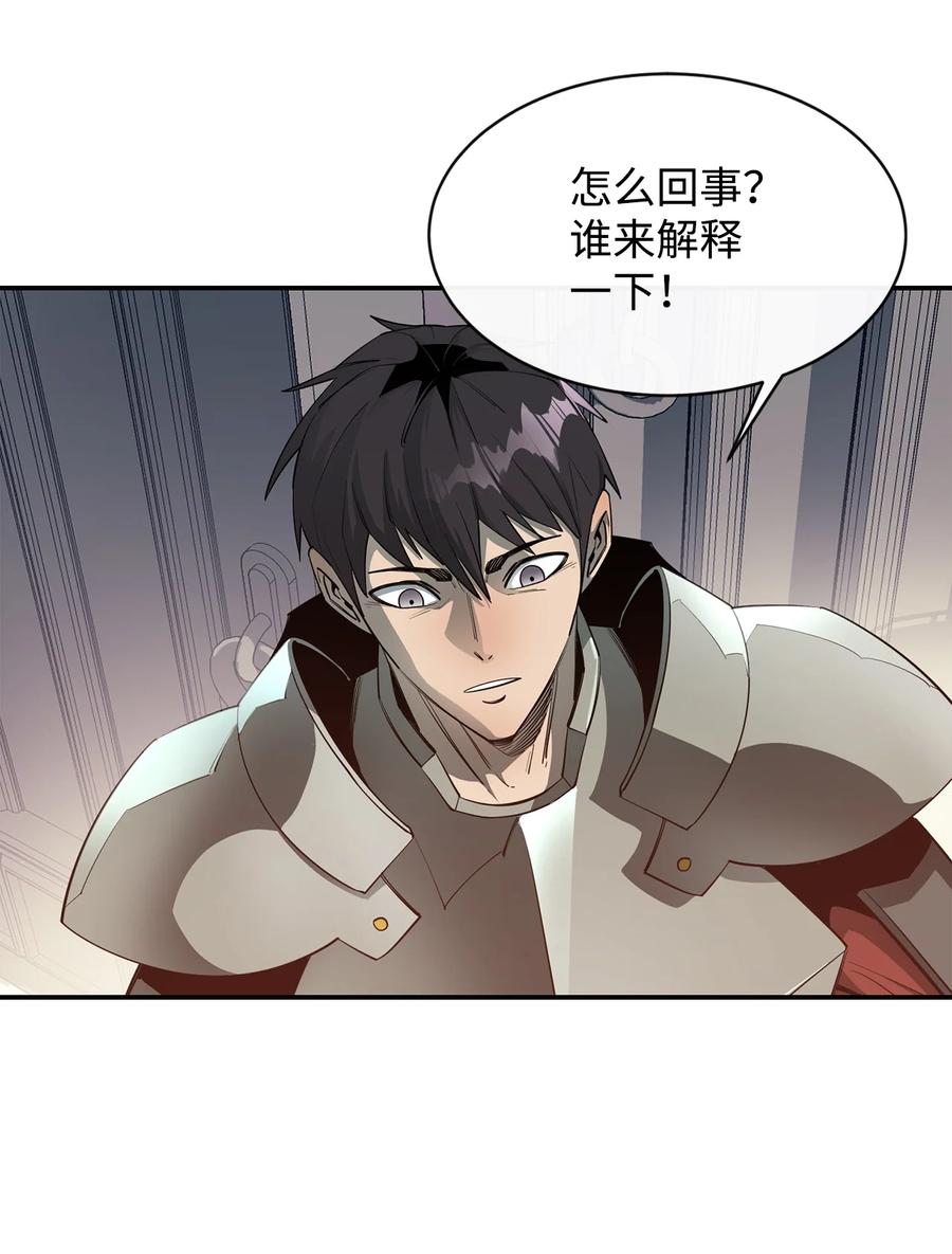 《最强饭桶》32 时机已到 第26页