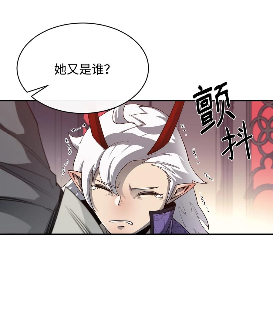 《最强饭桶》32 时机已到 第29页