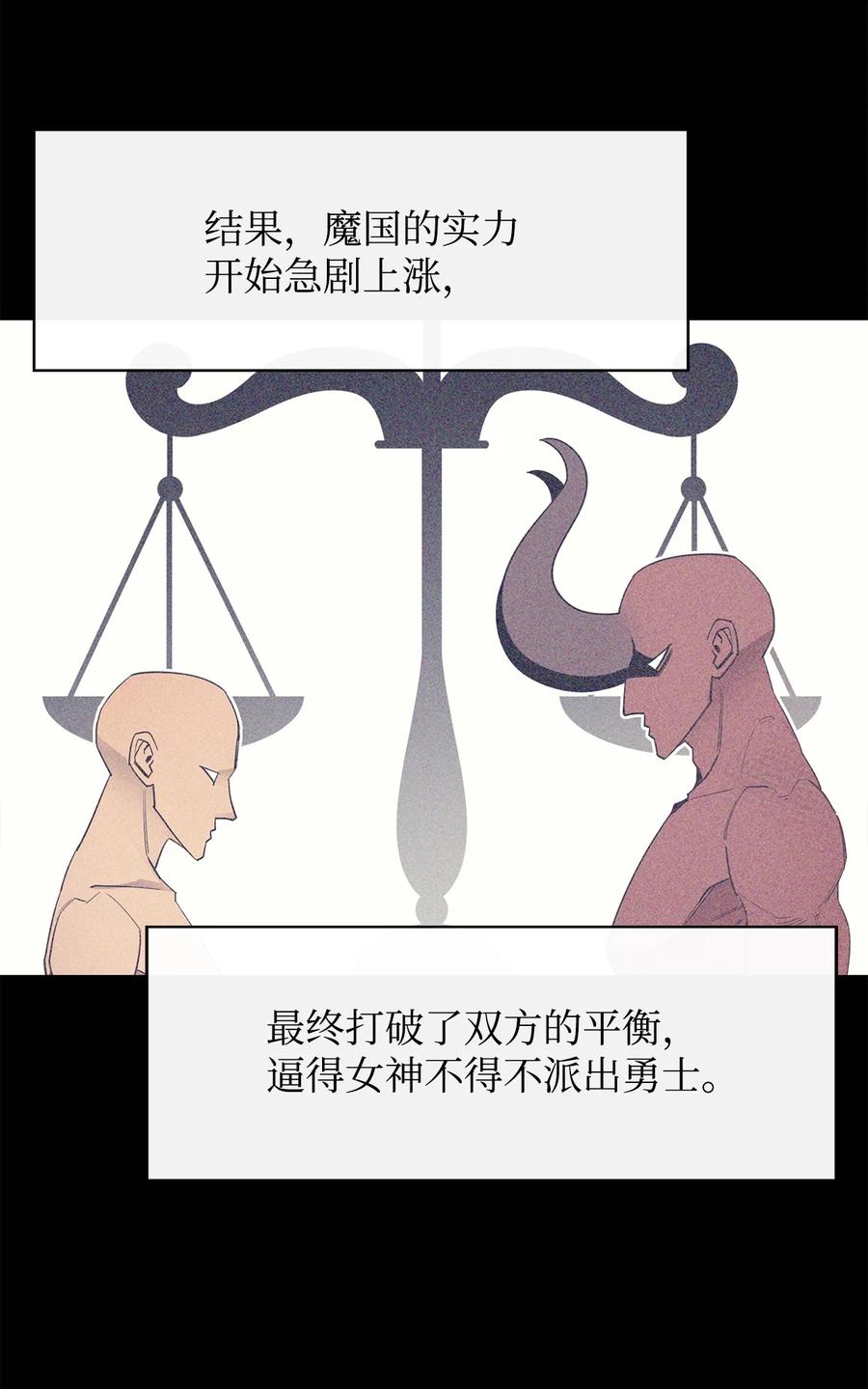 《最强饭桶》32 时机已到 第51页