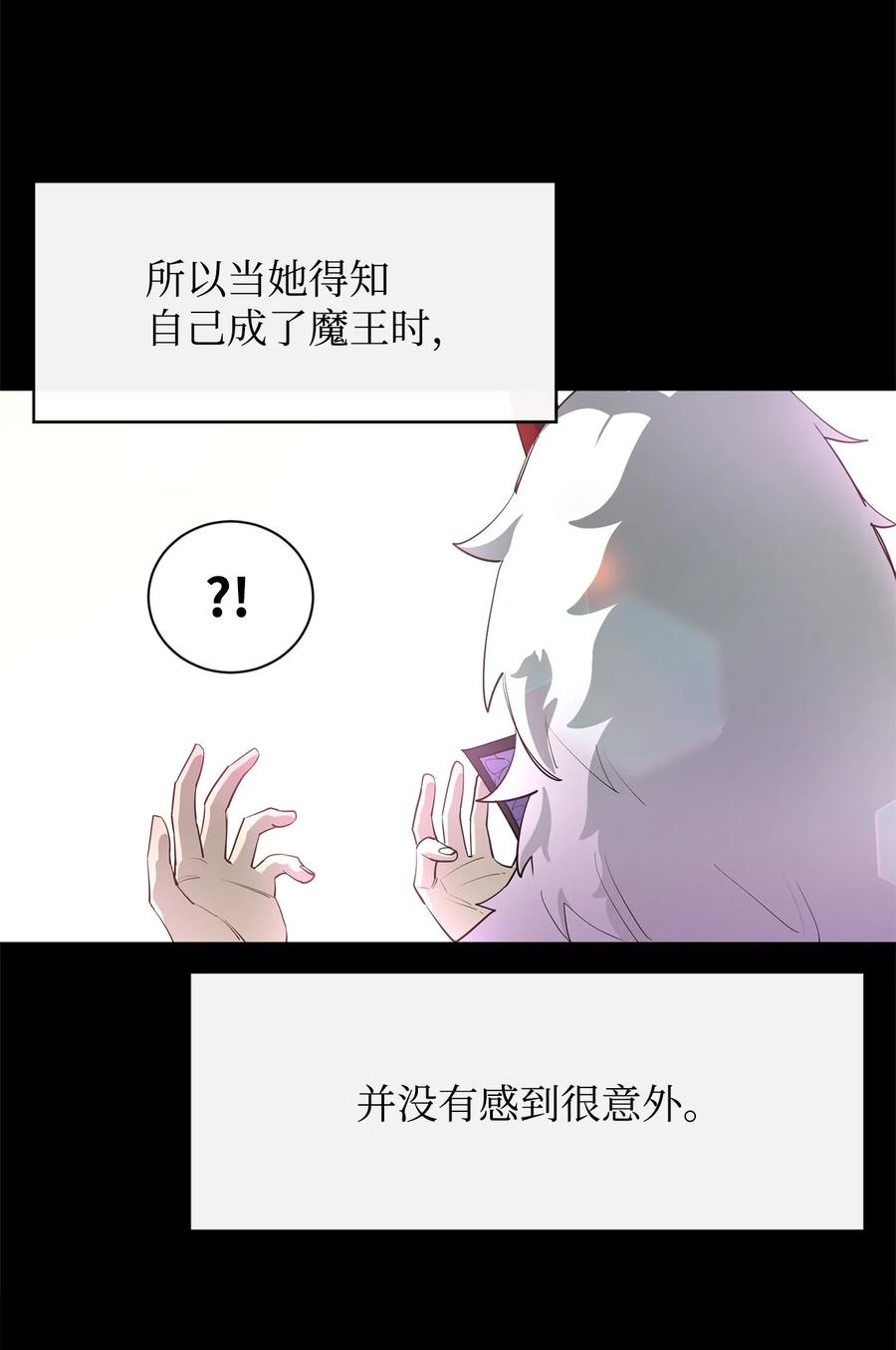 《最强饭桶》32 时机已到 第48页