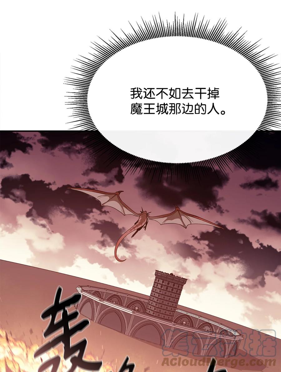 《最强饭桶》32 时机已到 第10页