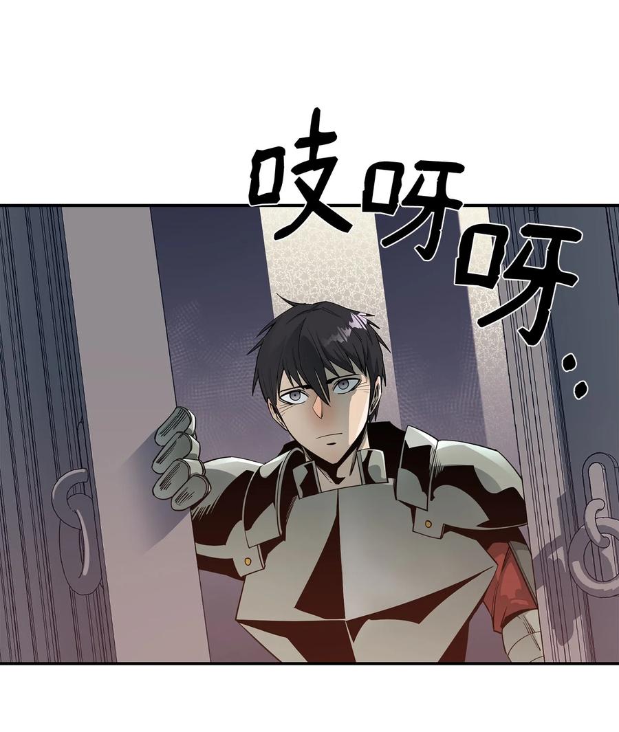 《最强饭桶》32 时机已到 第20页