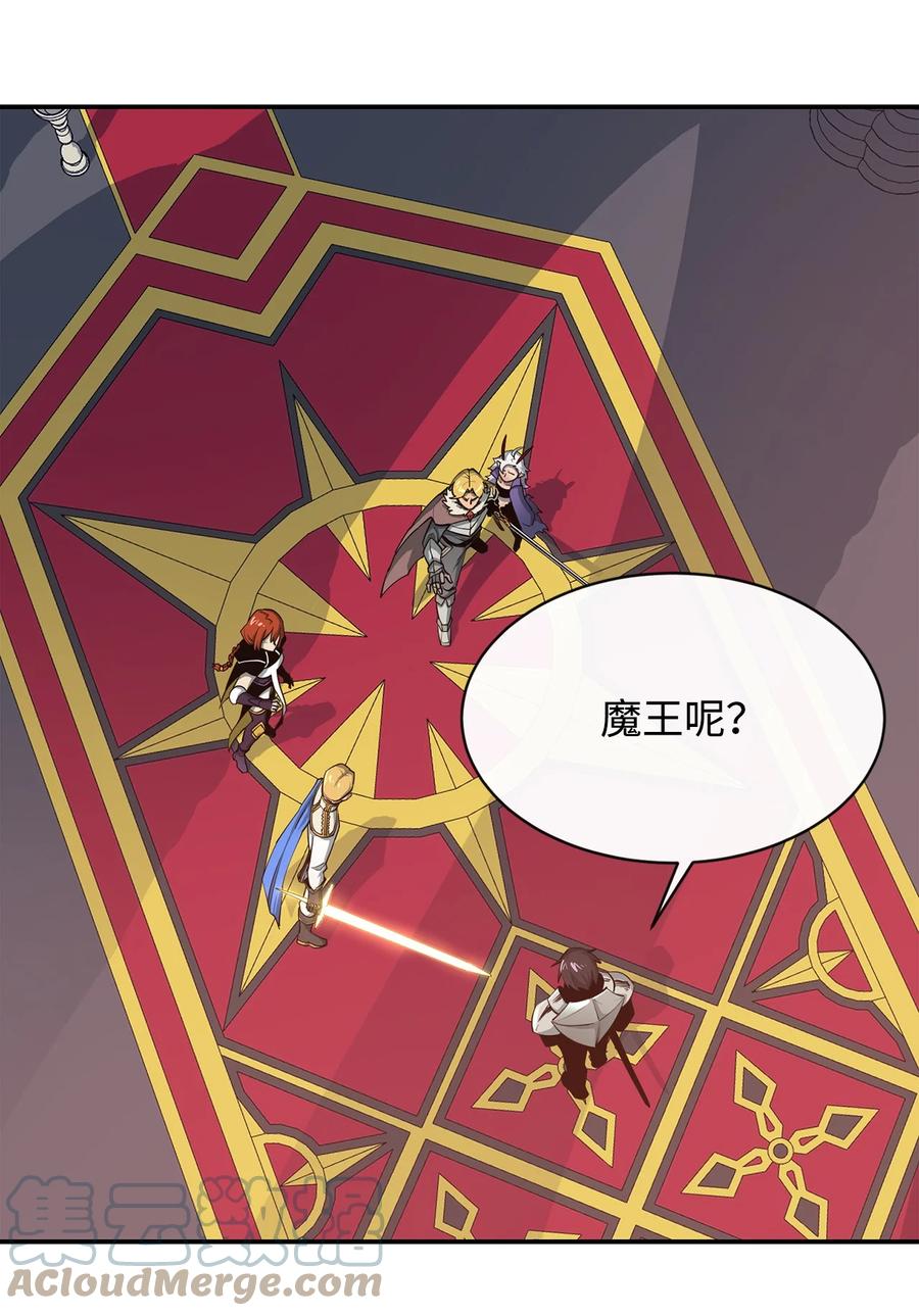 《最强饭桶》32 时机已到 第28页