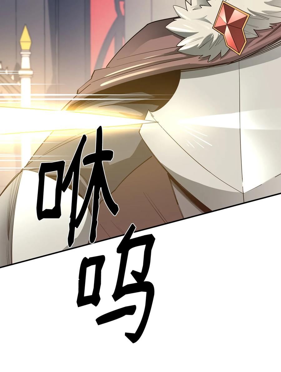 《最强饭桶》32 时机已到 第72页