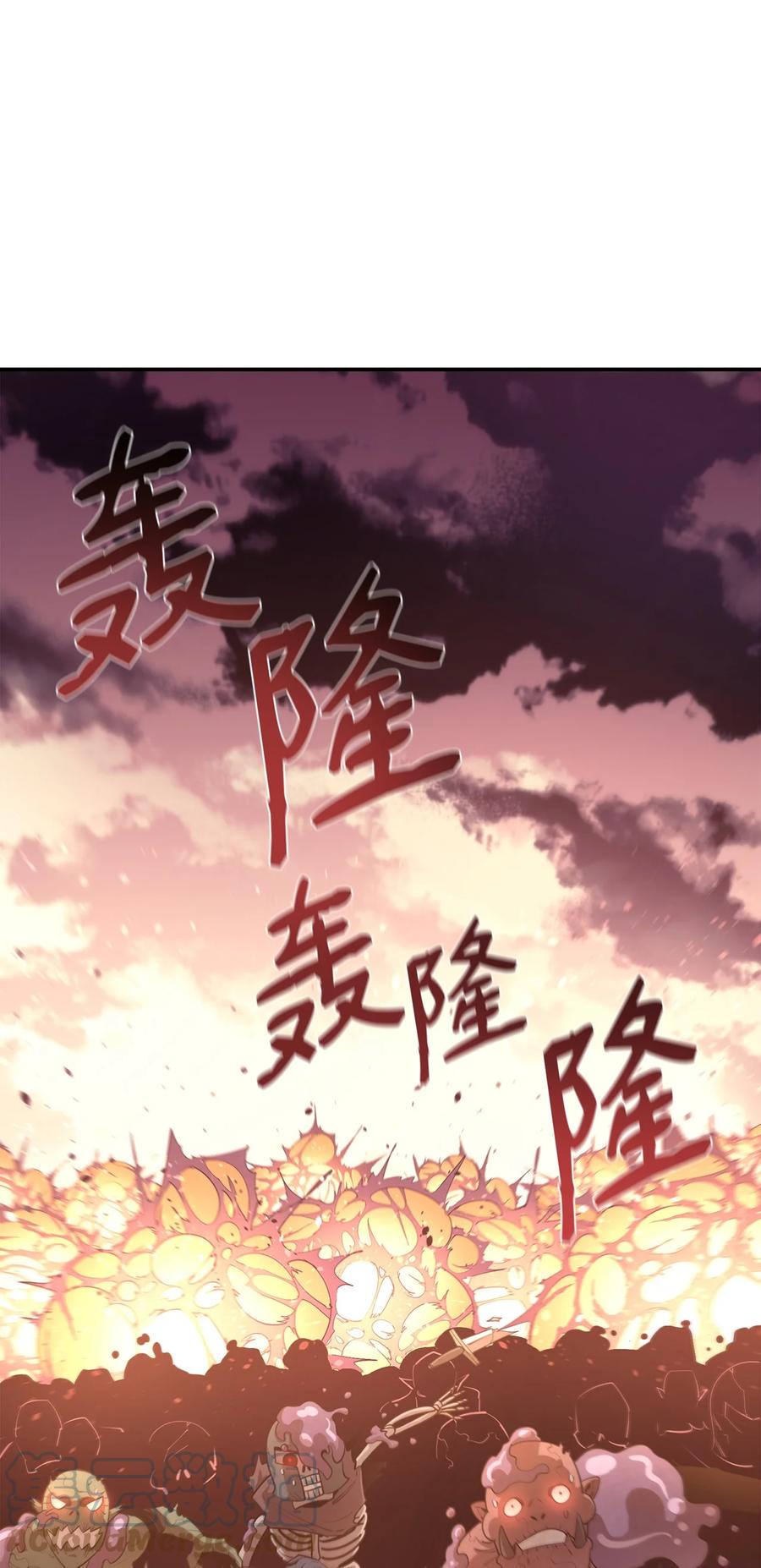 《最强饭桶》32 时机已到 第1页