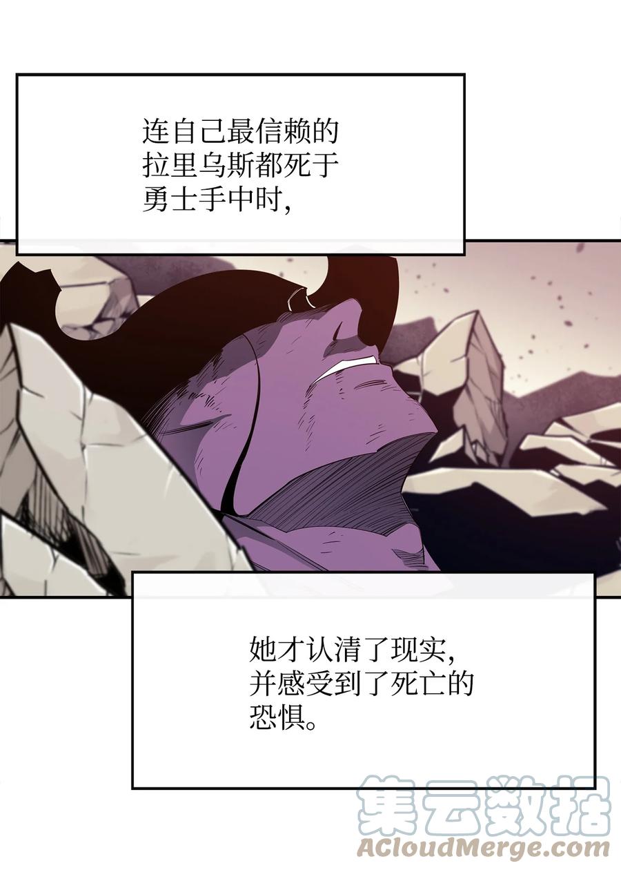 《最强饭桶》32 时机已到 第55页