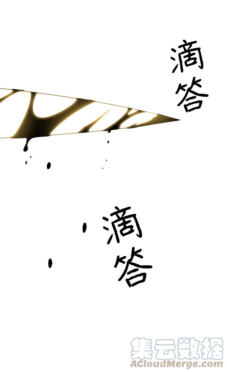 《最强饭桶》33 神的真面目 第13页
