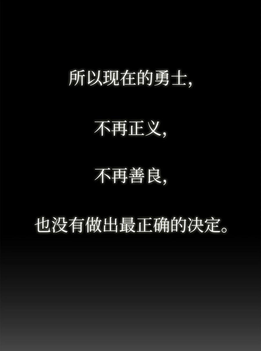 《最强饭桶》33 神的真面目 第11页