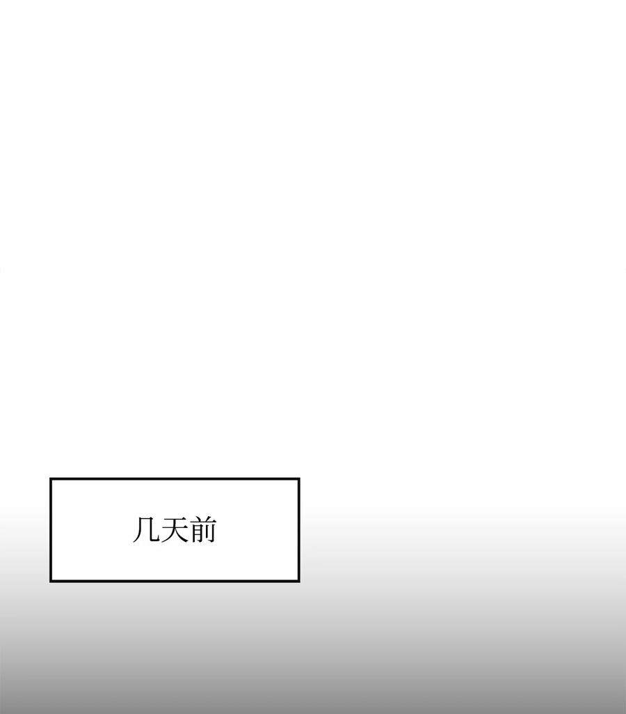 《最强饭桶》33 神的真面目 第36页