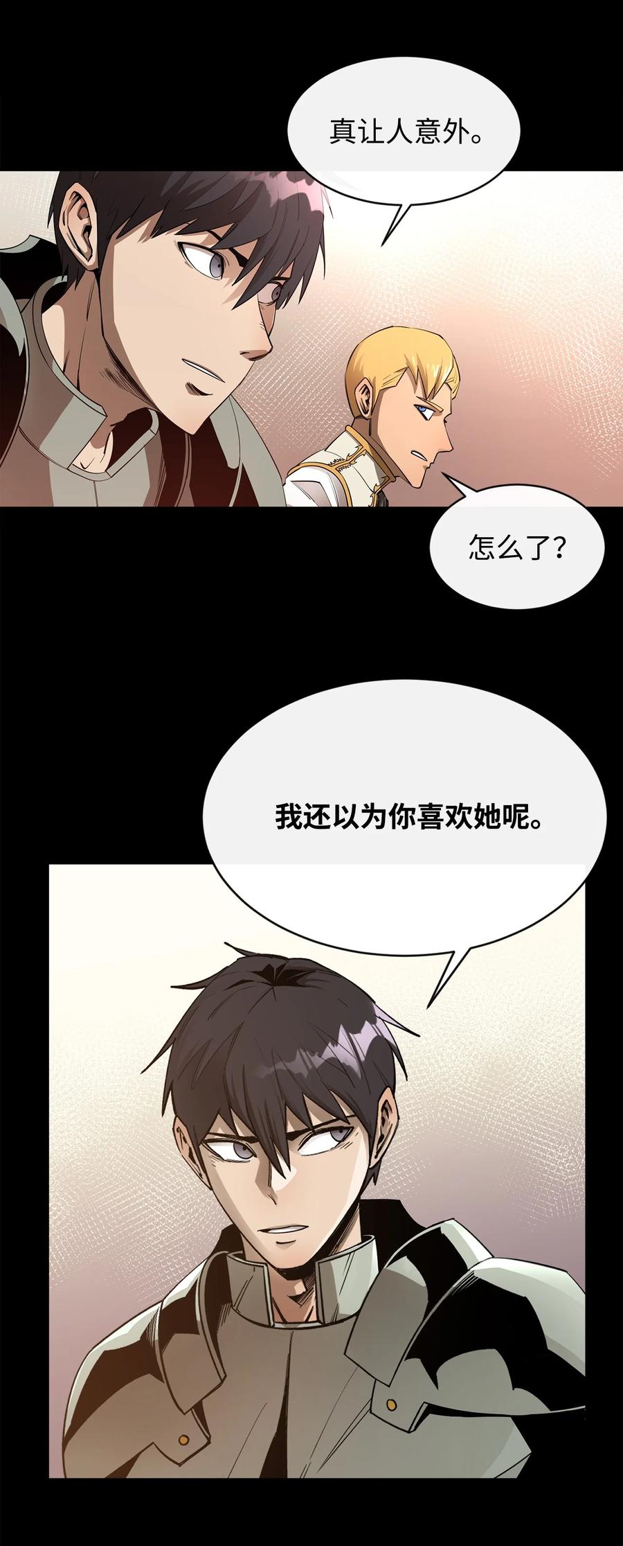 《最强饭桶》33 神的真面目 第39页
