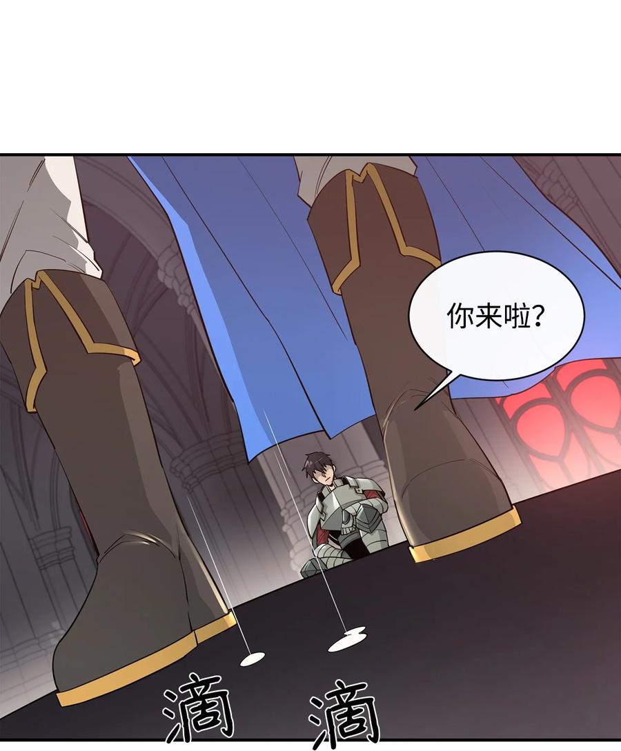《最强饭桶》34 英雄登场 第42页