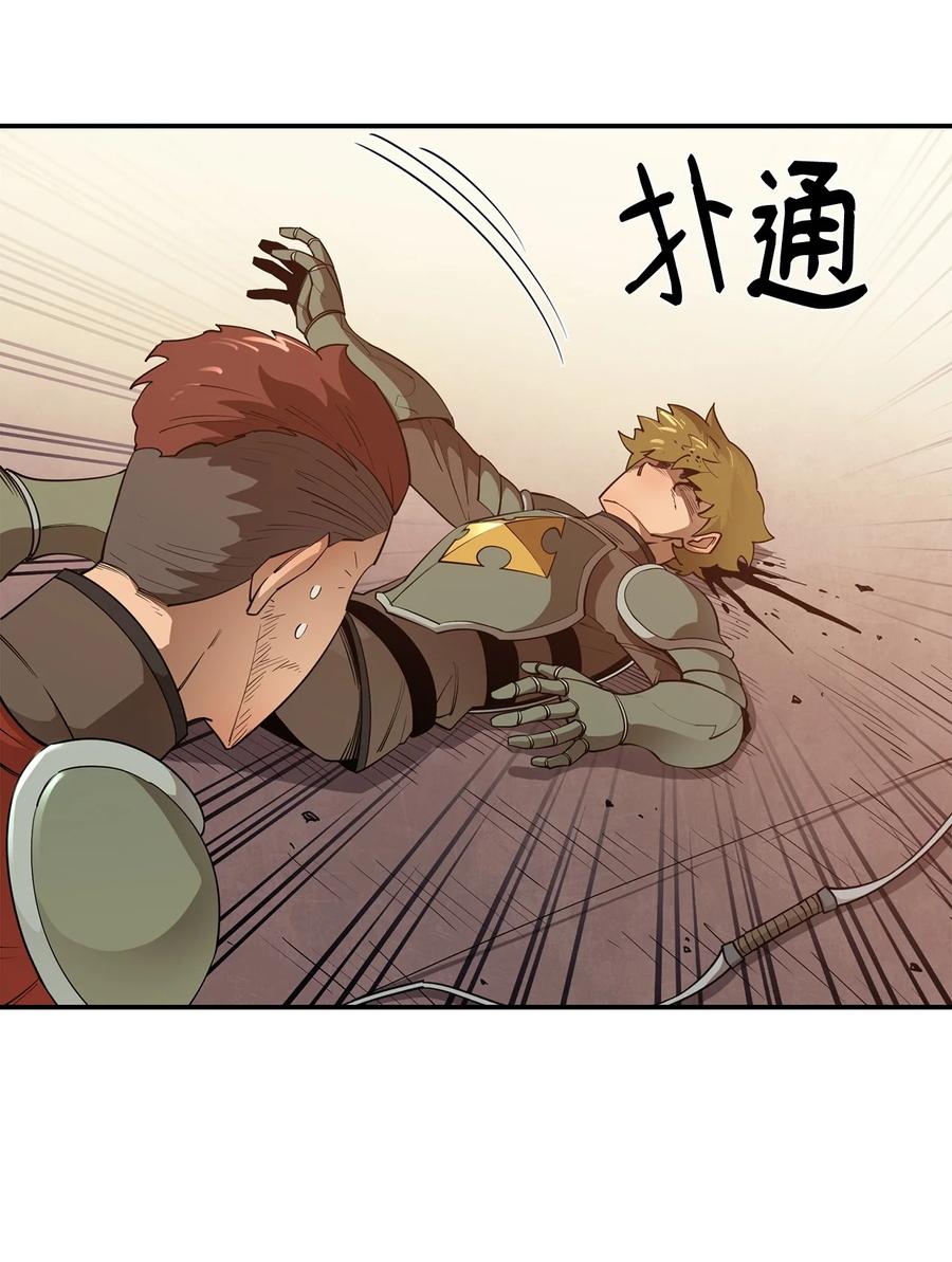 《最强饭桶》34 英雄登场 第62页