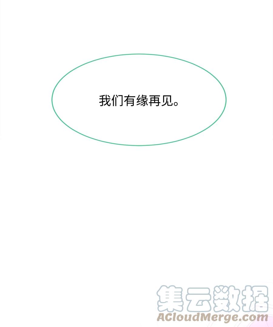 《最强饭桶》34 英雄登场 第40页