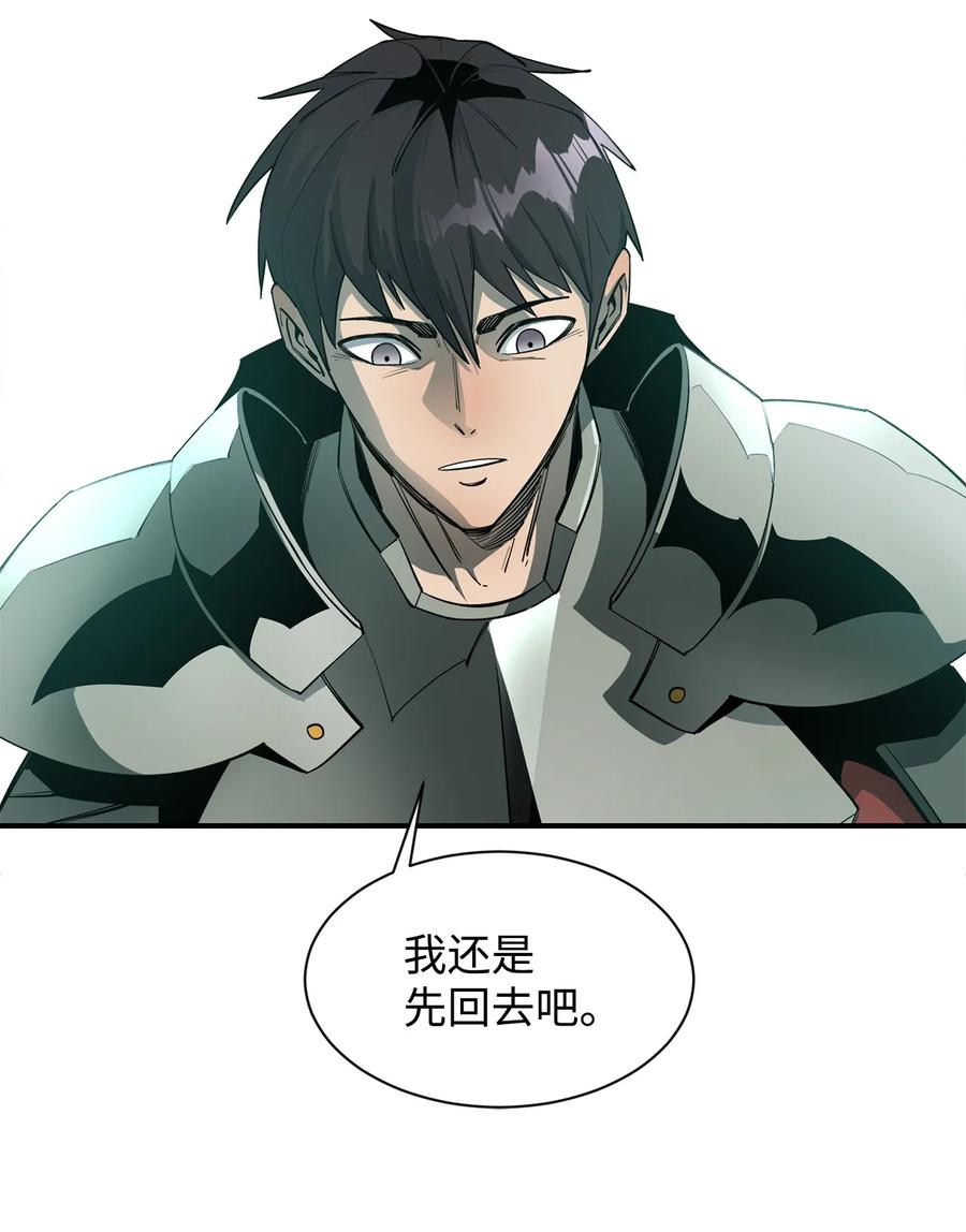 《最强饭桶》34 英雄登场 第38页