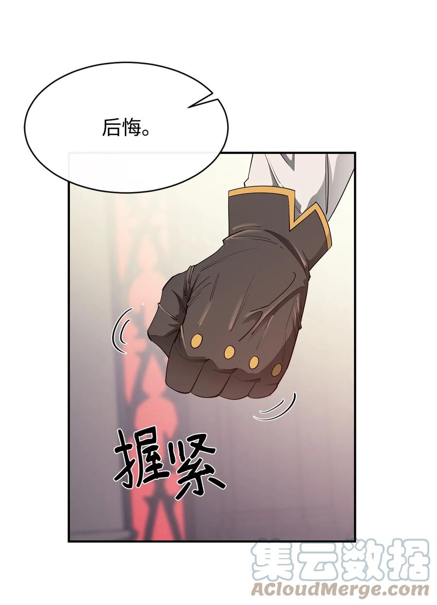 《最强饭桶》34 英雄登场 第46页
