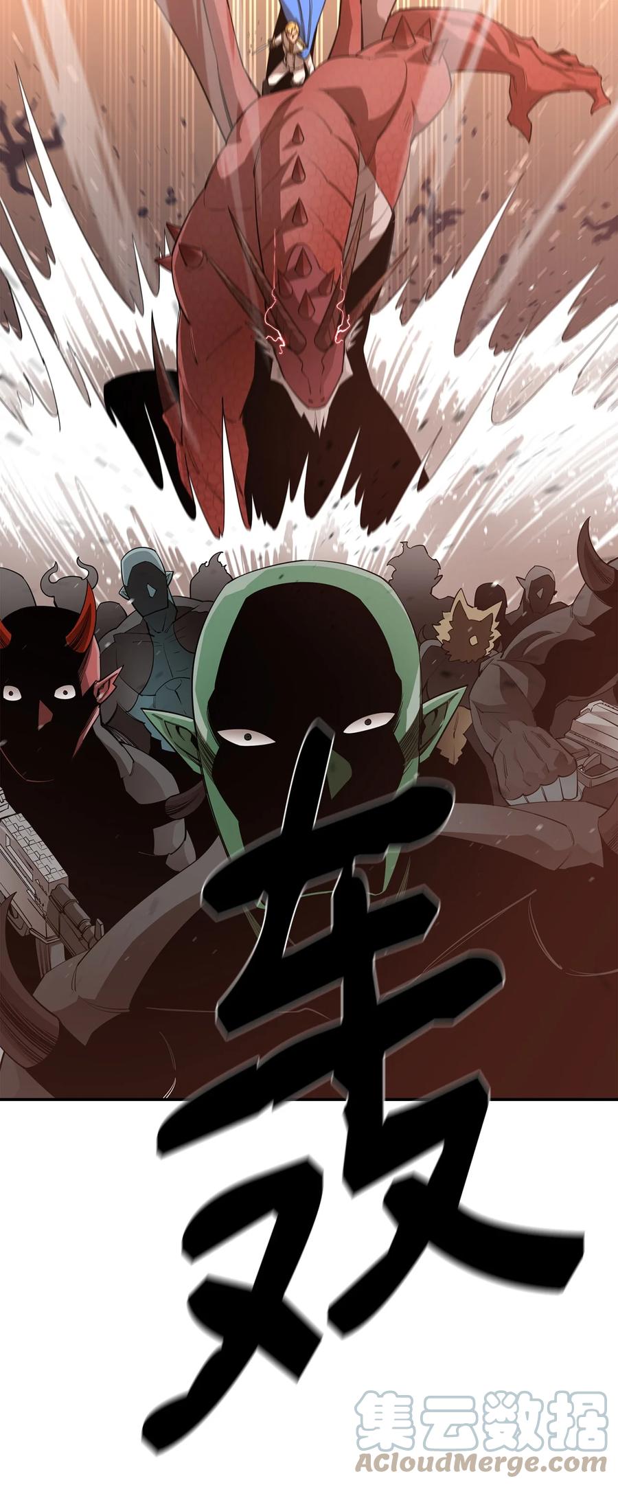 《最强饭桶》34 英雄登场 第91页