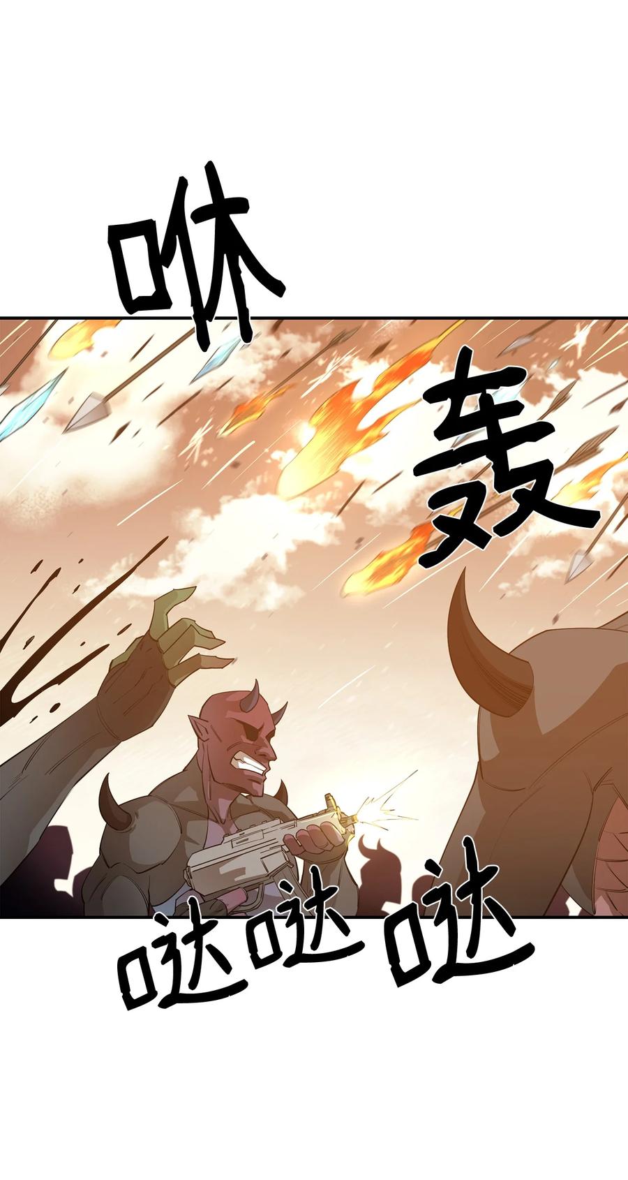 《最强饭桶》34 英雄登场 第69页
