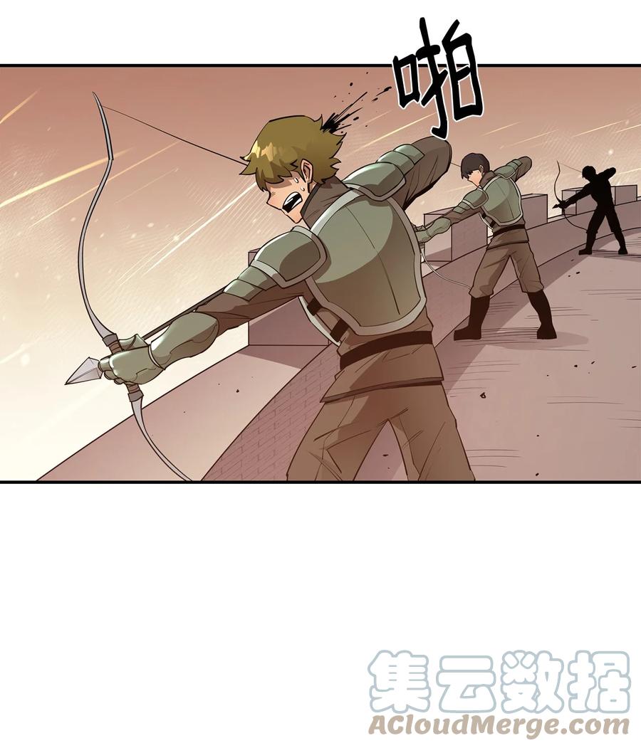 《最强饭桶》34 英雄登场 第61页