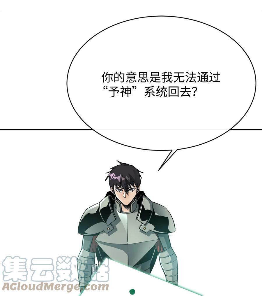 《最强饭桶》34 英雄登场 第7页