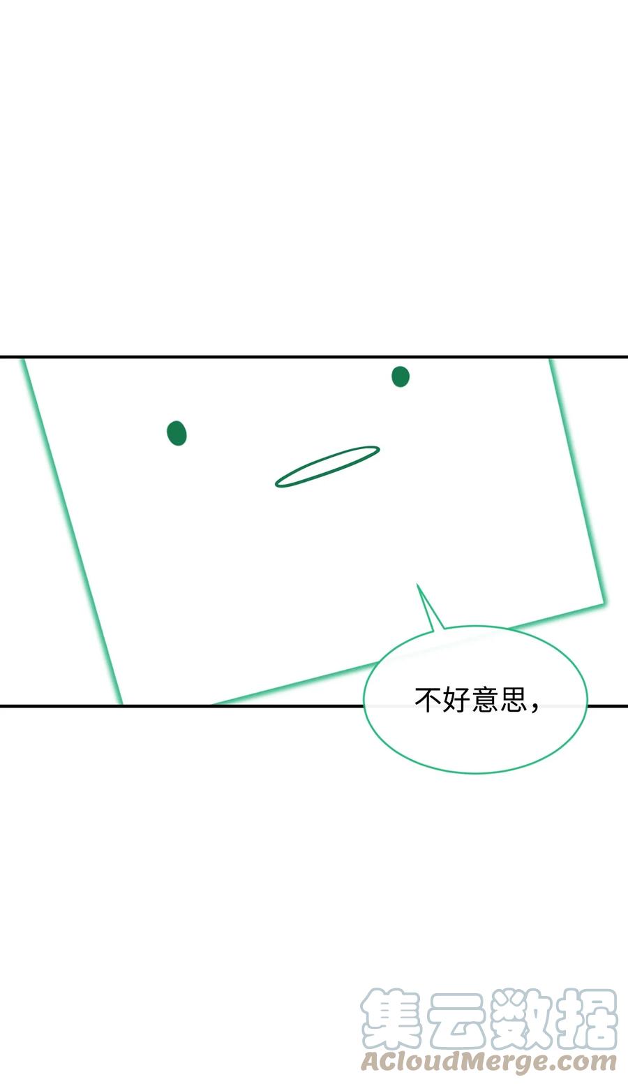 《最强饭桶》34 英雄登场 第4页