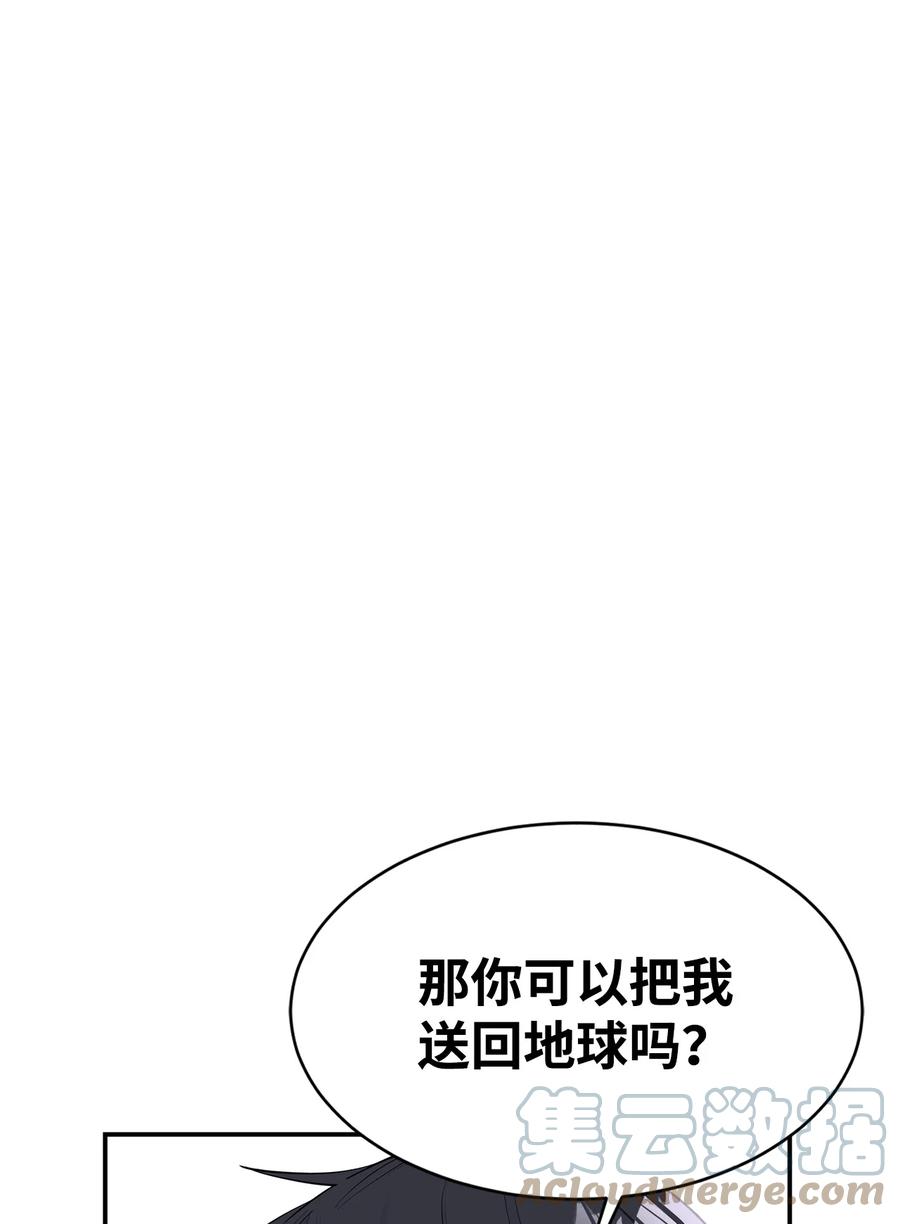 《最强饭桶》34 英雄登场 第1页