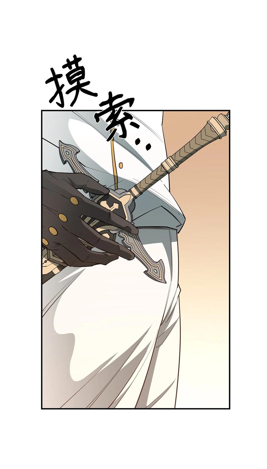 《最强饭桶》35 继承王位 第69页