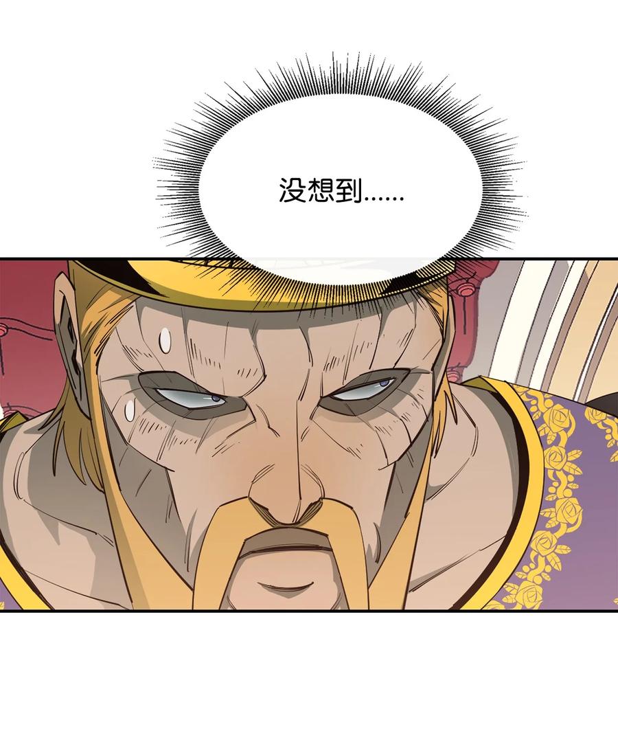 《最强饭桶》35 继承王位 第12页