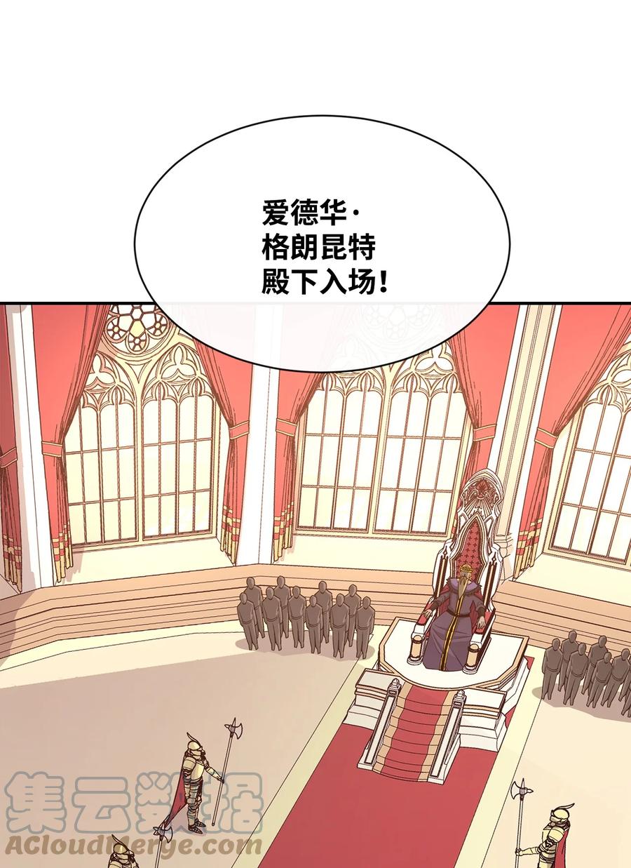《最强饭桶》35 继承王位 第61页