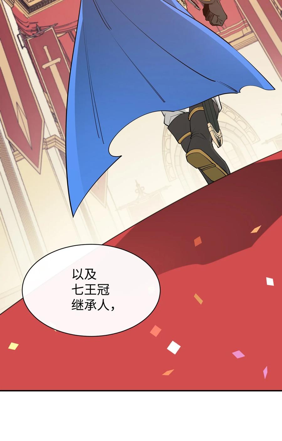 《最强饭桶》35 继承王位 第60页