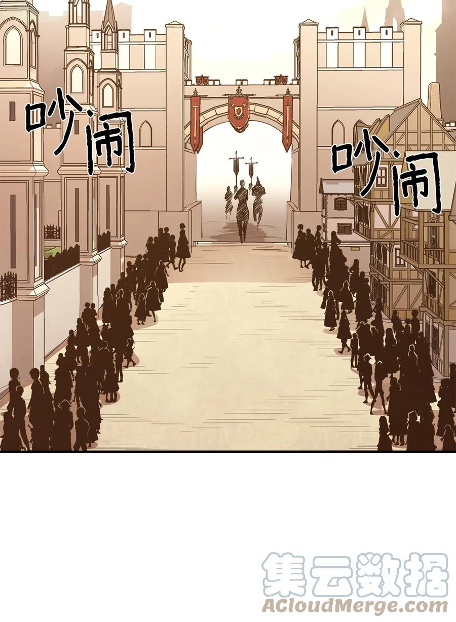 《最强饭桶》35 继承王位 第37页