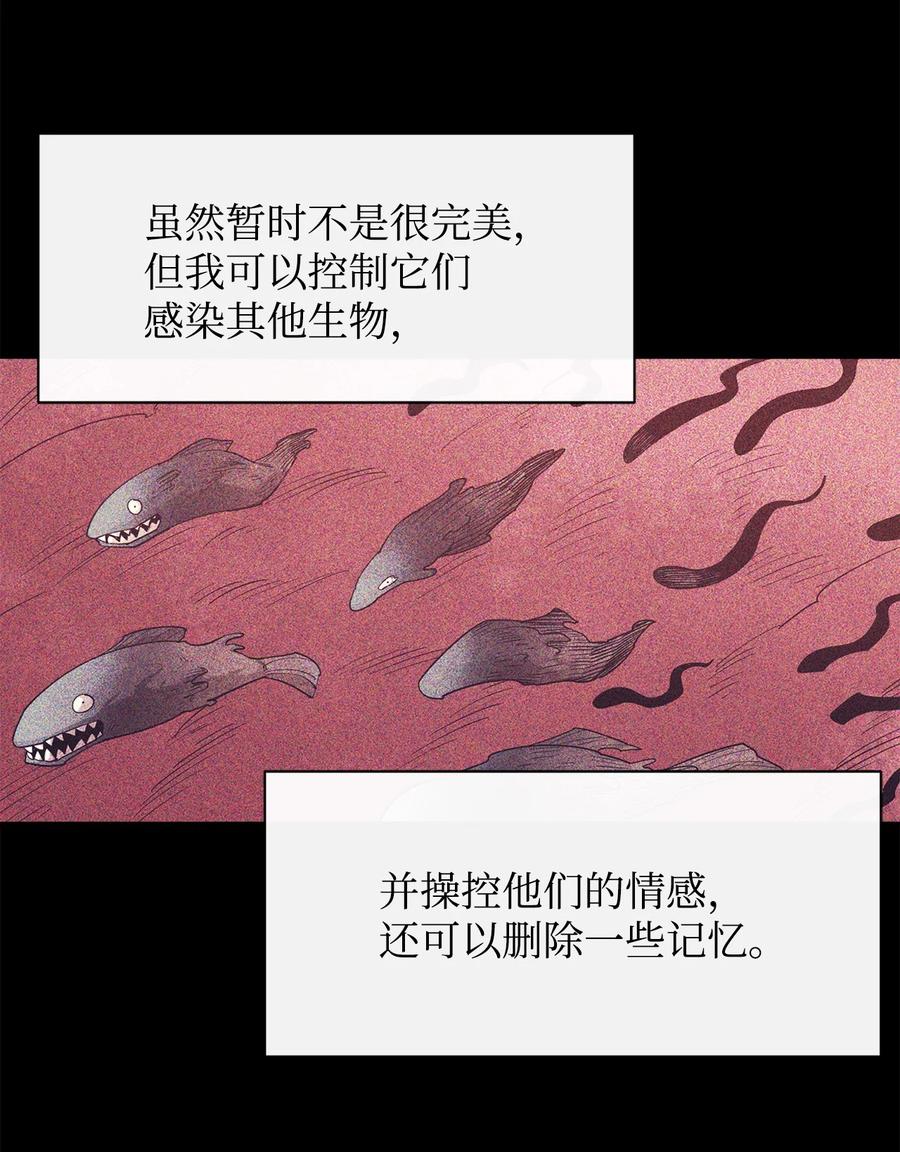 《最强饭桶》36 天下大乱 第30页