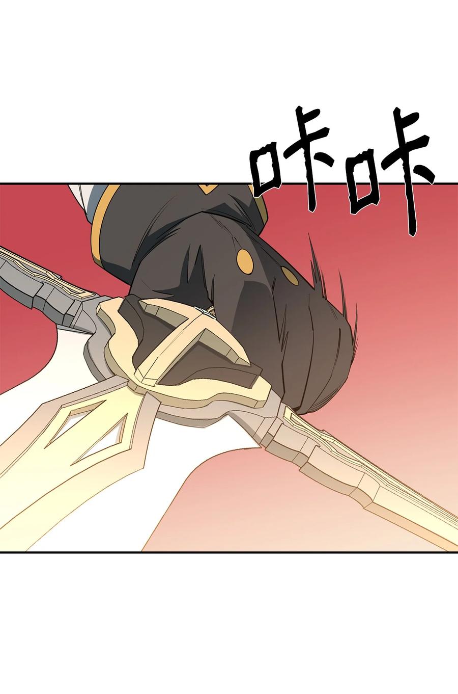 《最强饭桶》36 天下大乱 第11页