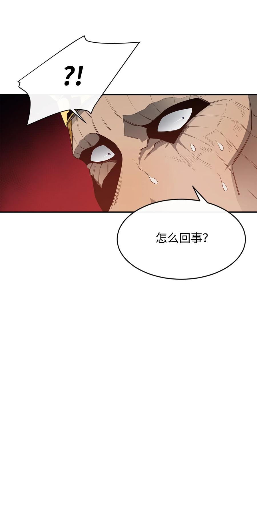 《最强饭桶》36 天下大乱 第23页