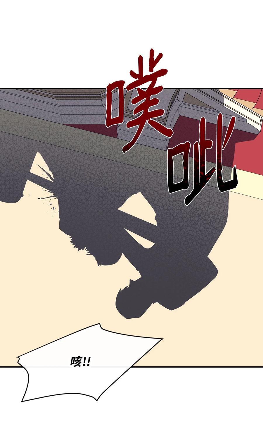 《最强饭桶》36 天下大乱 第45页