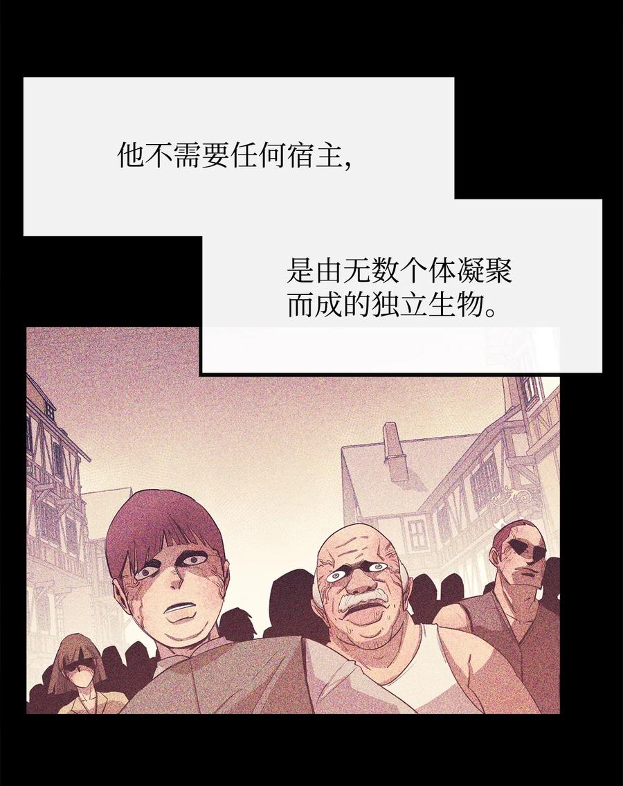 《最强饭桶》36 天下大乱 第27页