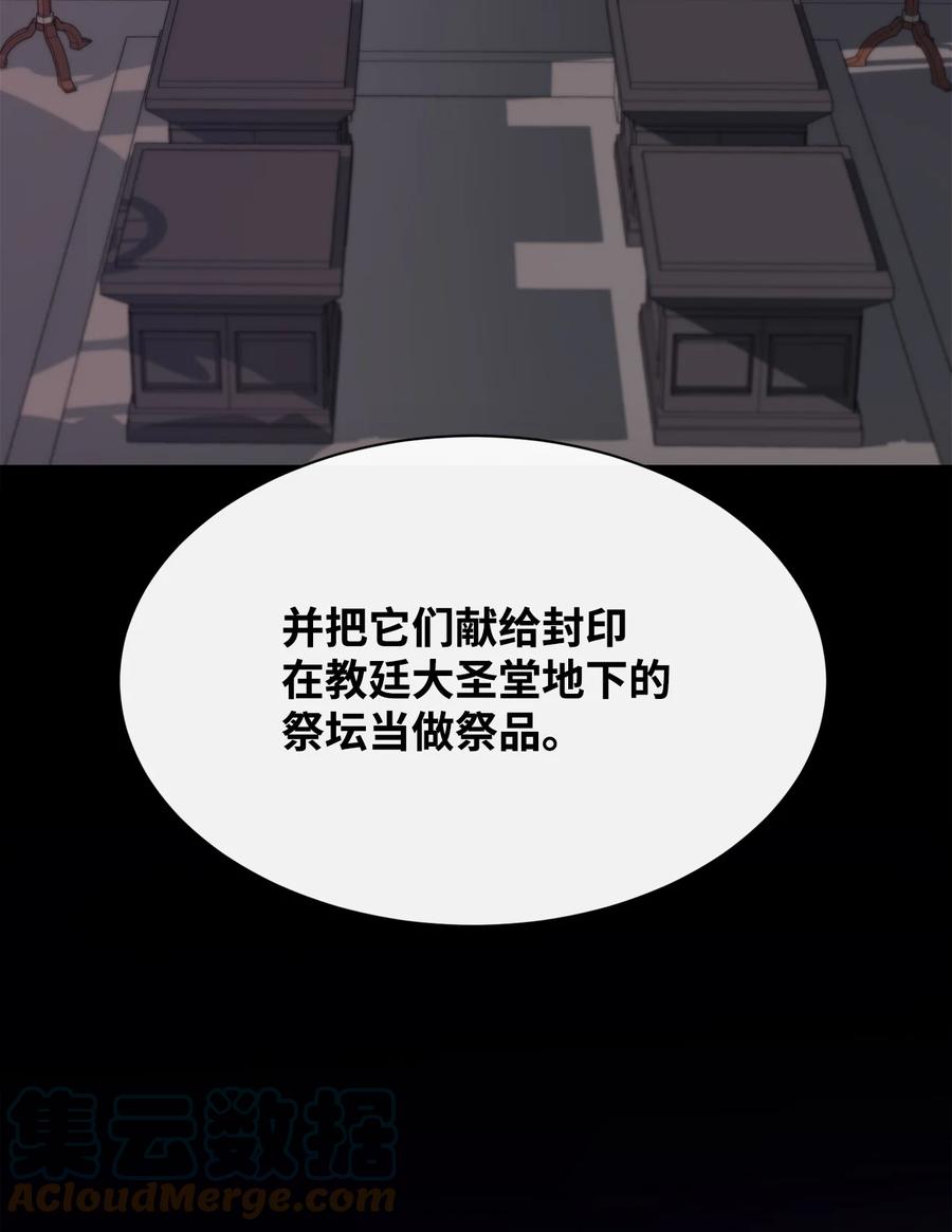 《最强饭桶》36 天下大乱 第85页