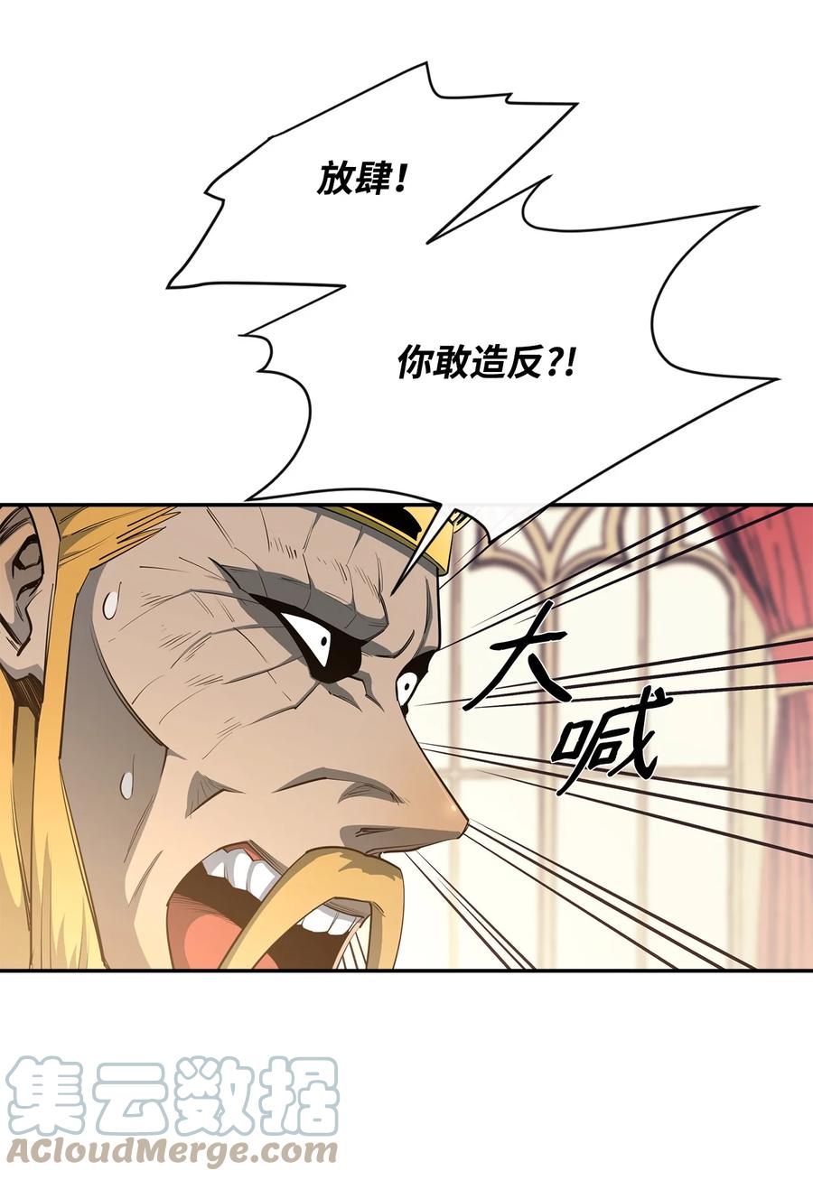 《最强饭桶》36 天下大乱 第4页