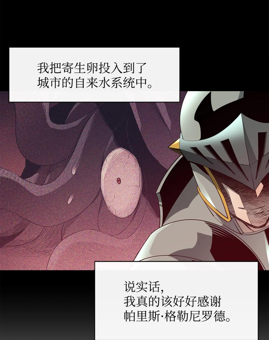 《最强饭桶》36 天下大乱 第35页