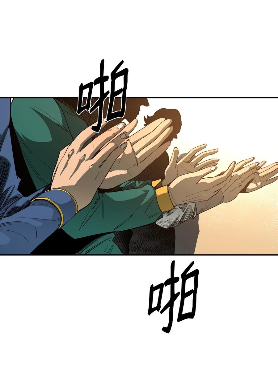 《最强饭桶》36 天下大乱 第63页