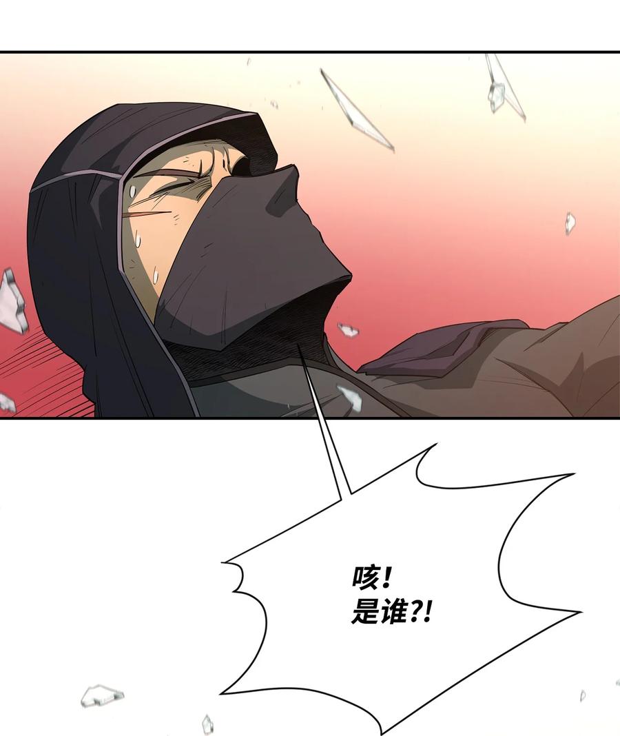 《最强饭桶》36 天下大乱 第56页